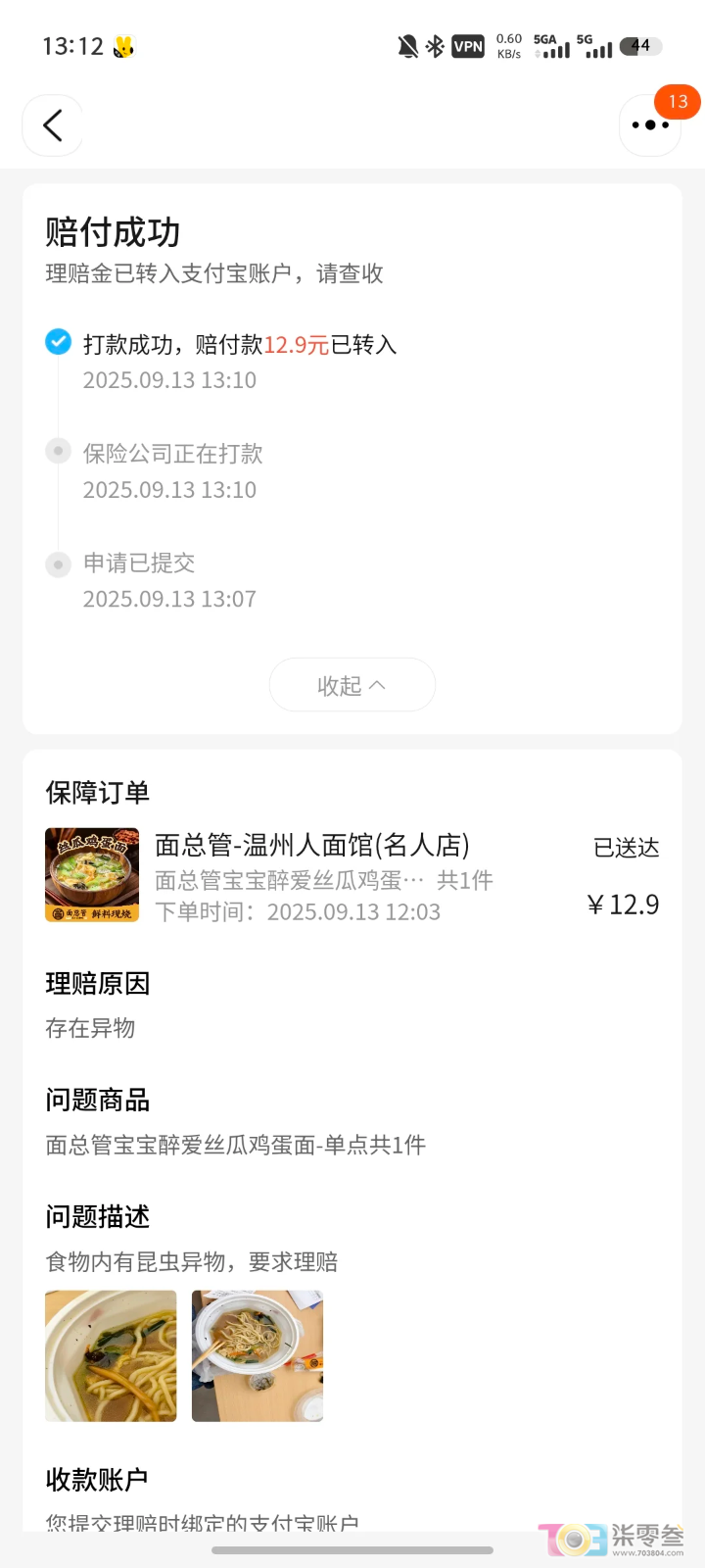 微信图片_2025-09-22_162712_287.png