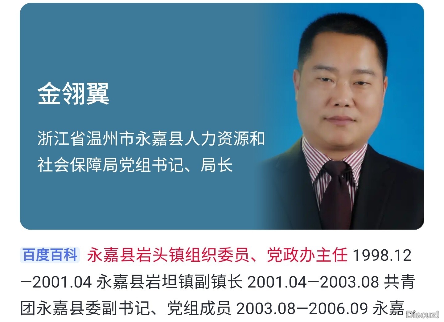 金翎翼.jpg