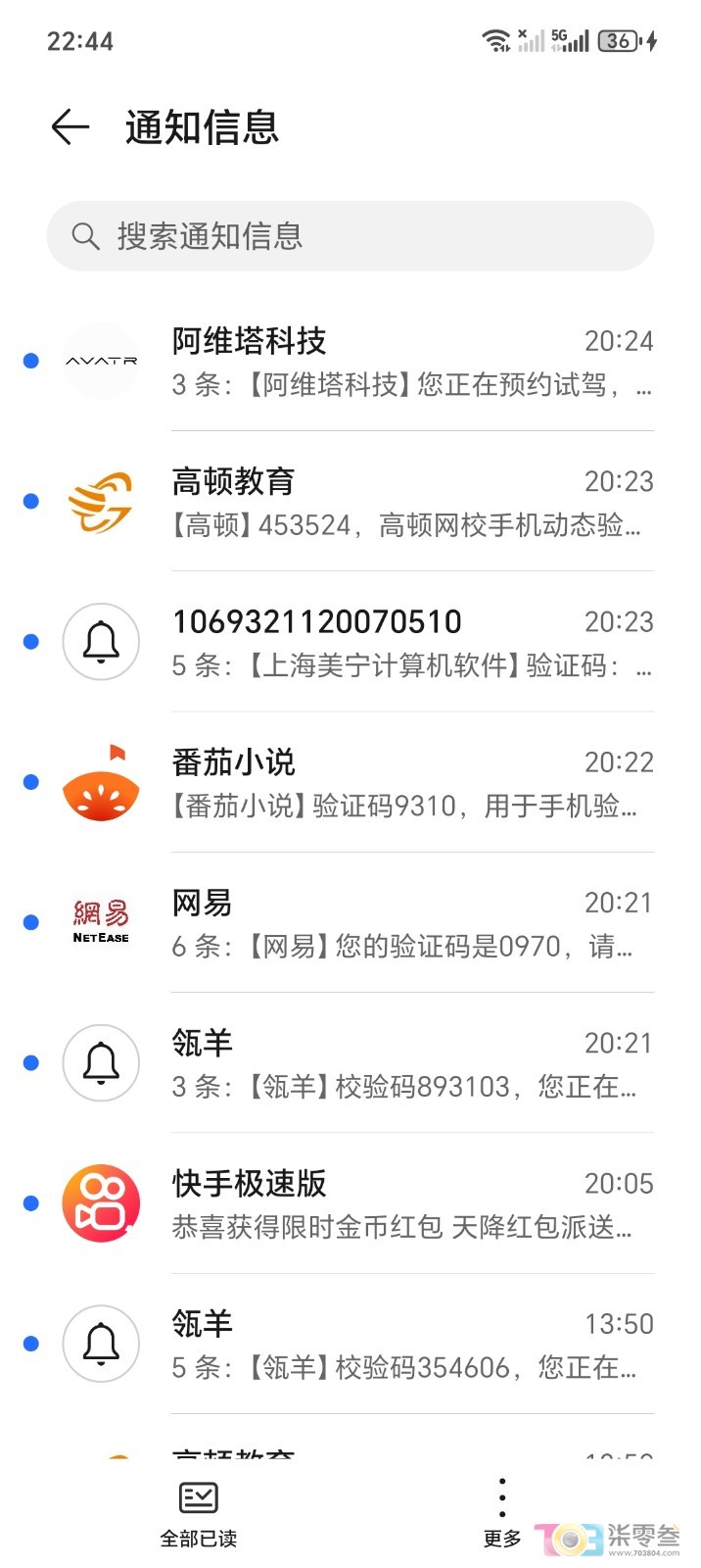 Screenshot_20260822_224420_com_hihonor_mms_NotificationList.jpg