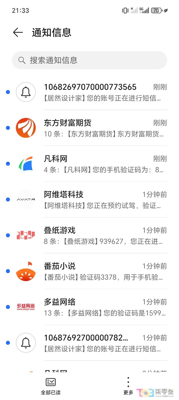 Screenshot_20260704_213300_com_hihonor_mms_NotificationList.jpg