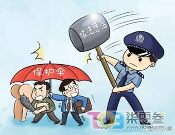 保护伞5.png