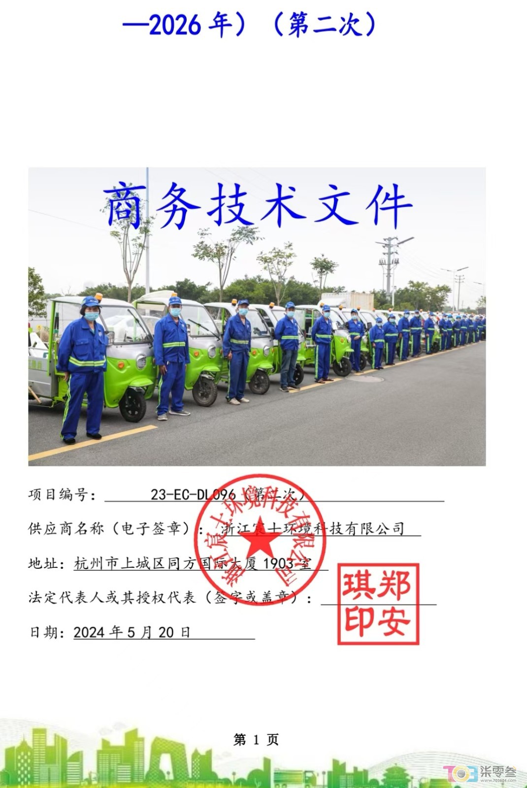 mmexport1789958151493.jpg