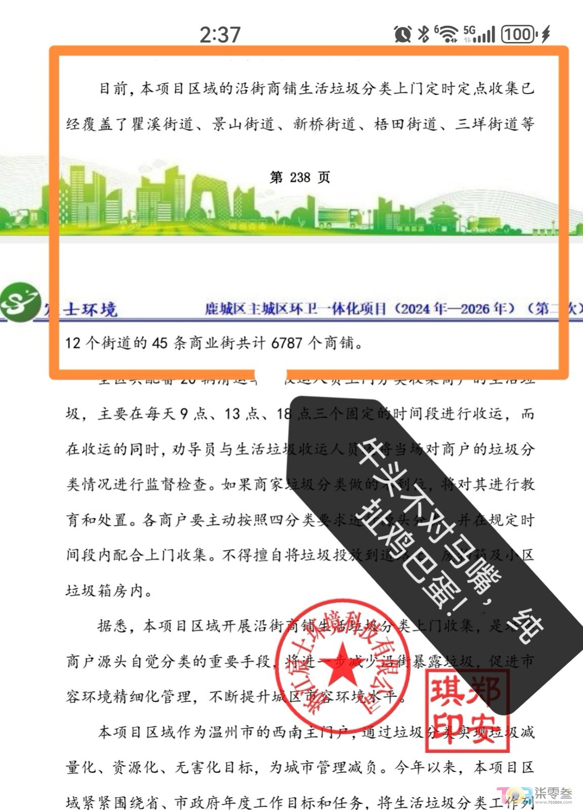 Screenshot_20260728_023756_com.tencent.mtt_edit_452204723789852.jpg