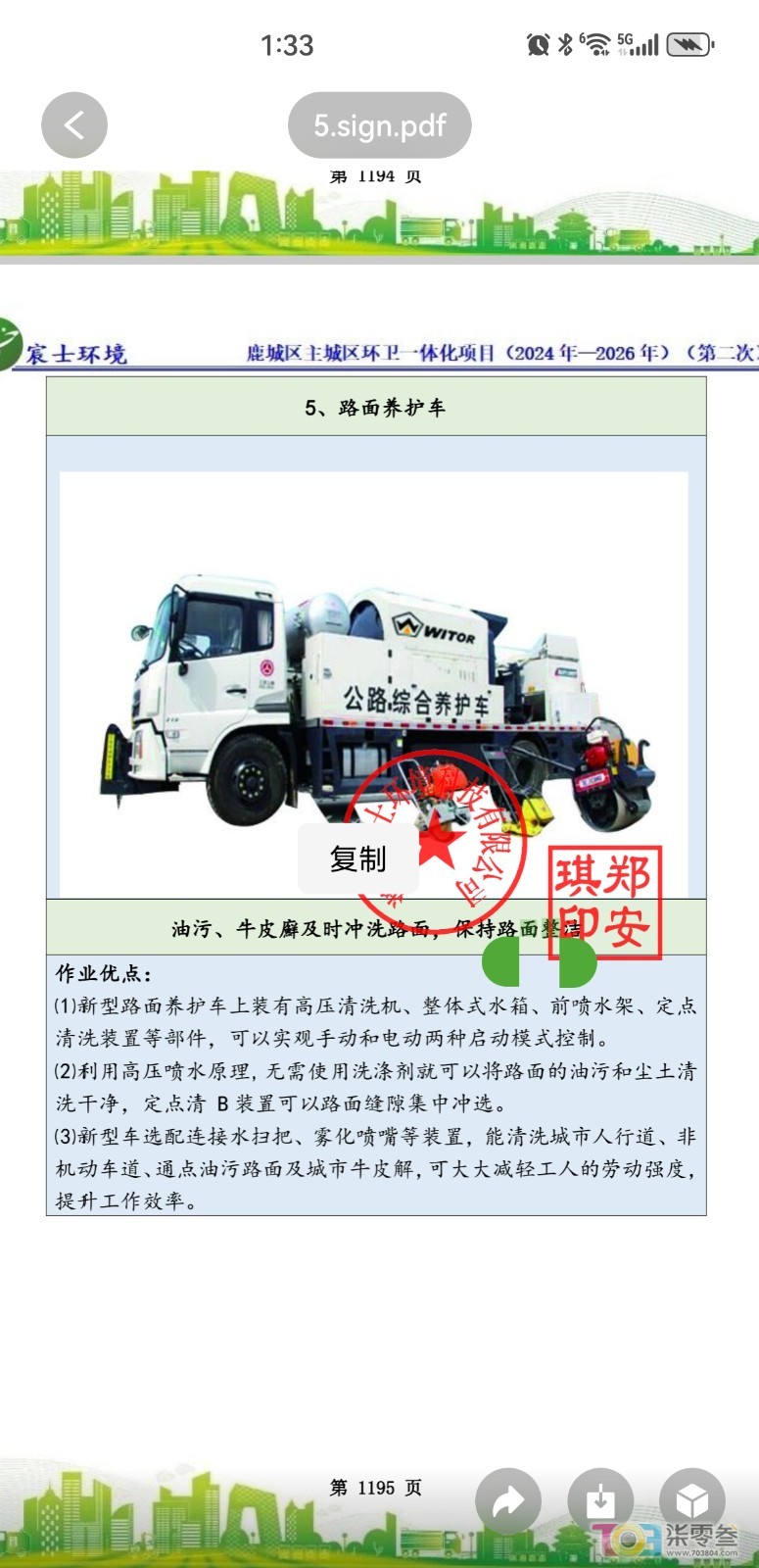 Screenshot_20260728_013343_com.tencent.mm.jpg