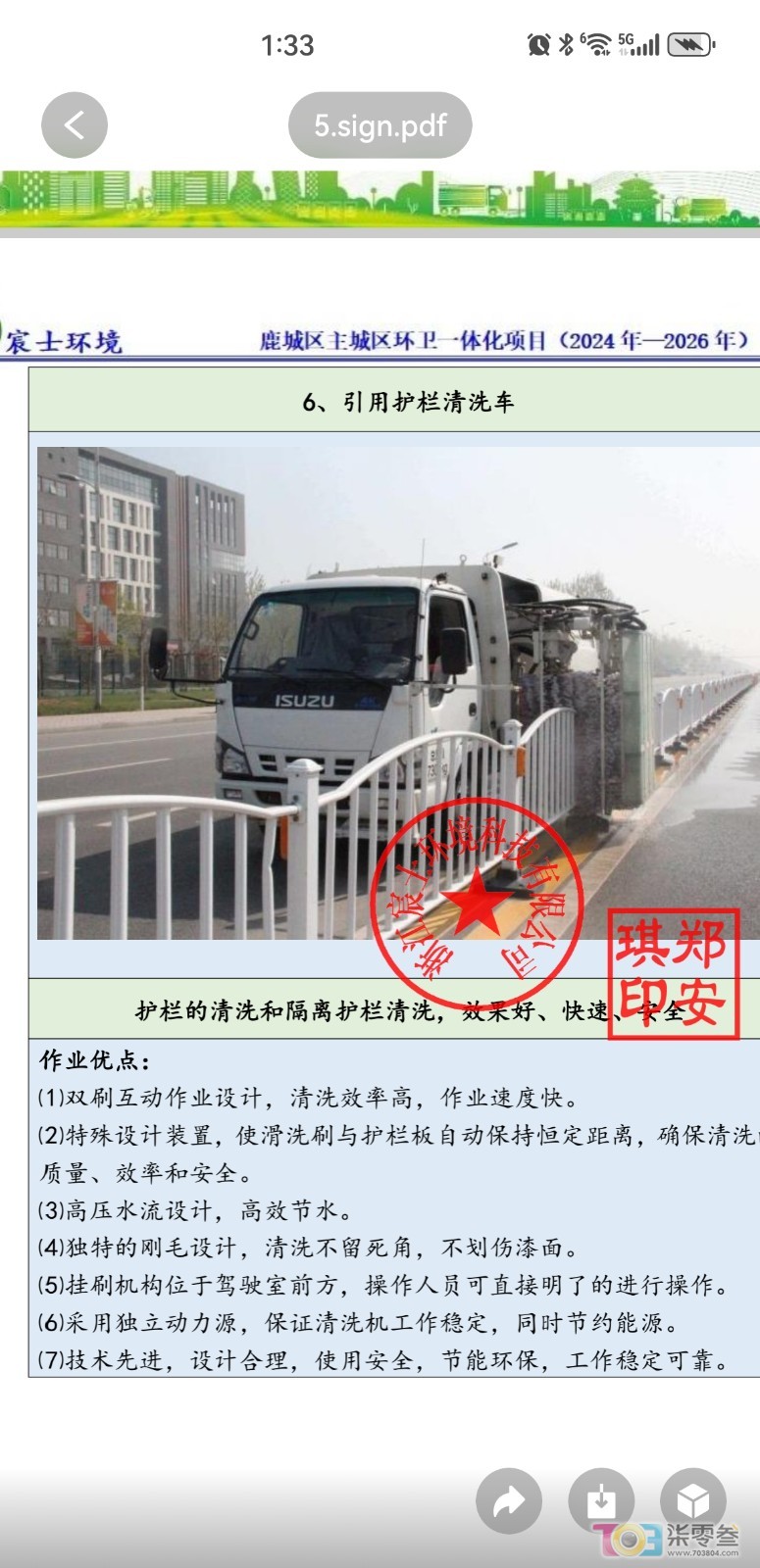 Screenshot_20260728_013314_com.tencent.mm.jpg