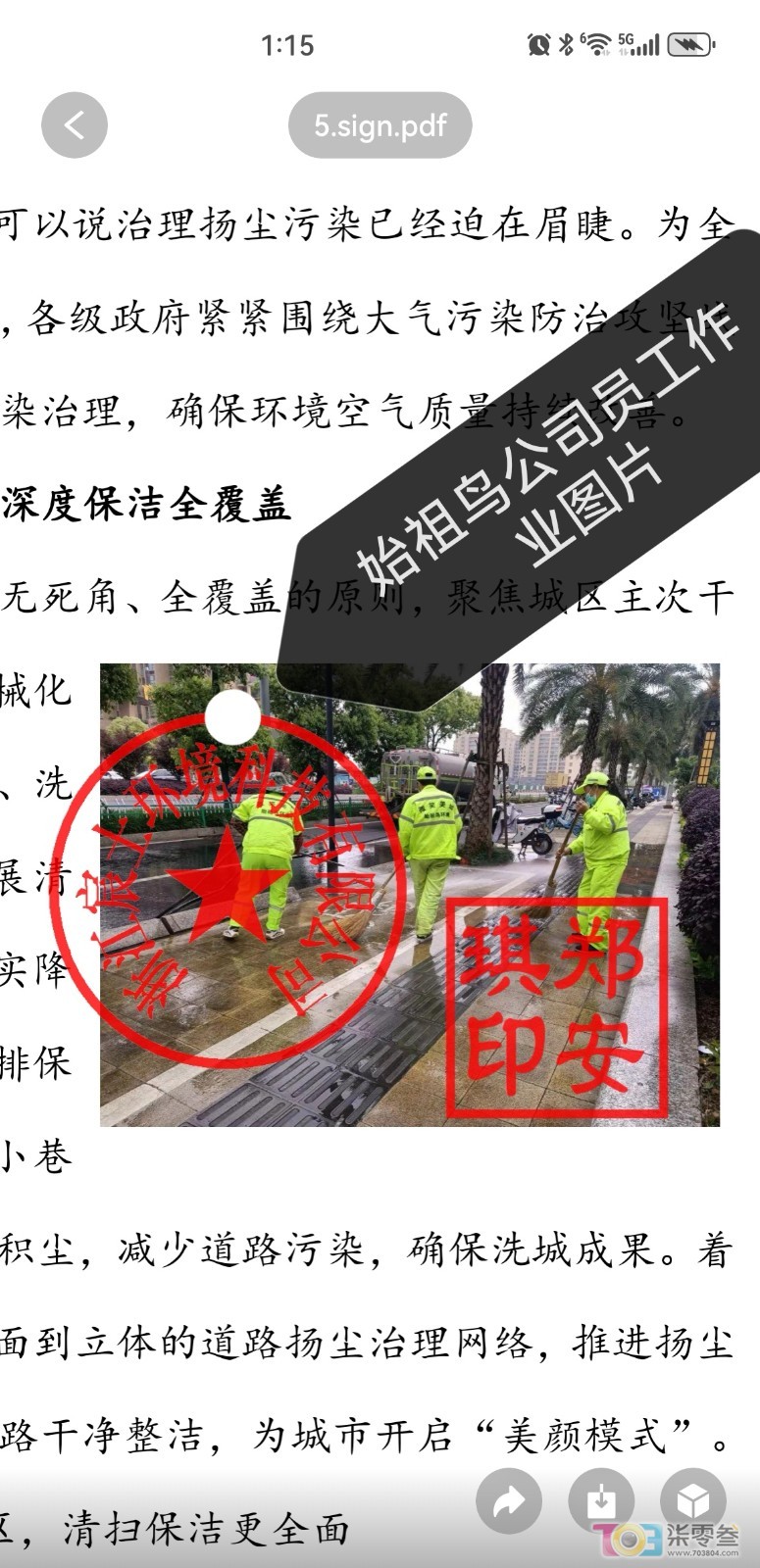 Screenshot_20260728_011520_com.tencent.mm_edit_895552802832618.jpg