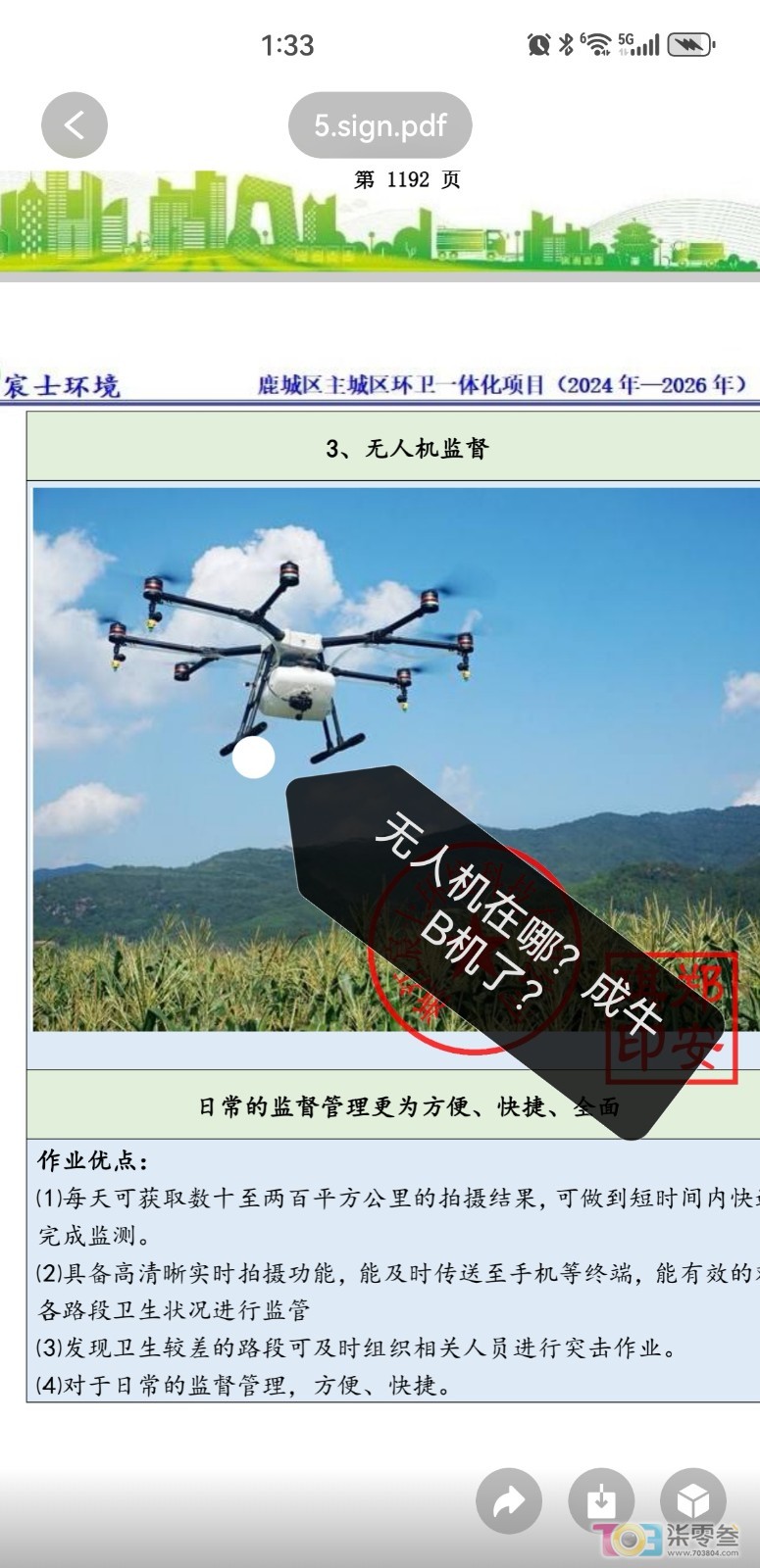 Screenshot_20260728_013300_com.tencent.mm_edit_928298003131788.jpg