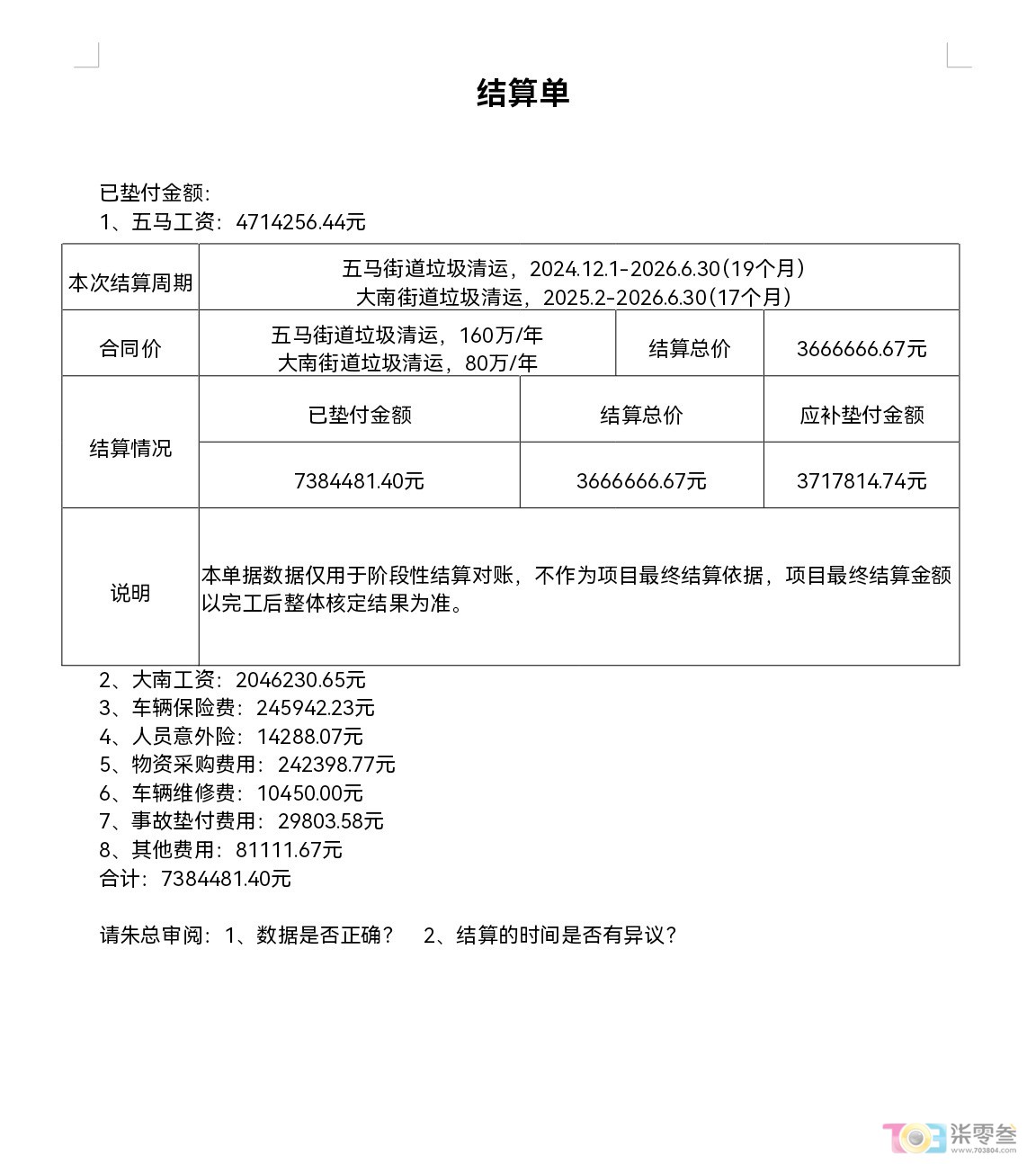 Screenshot_20261013_201421_com.tencent.mm_edit_614832838673891.jpg