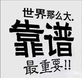 诚信3.png