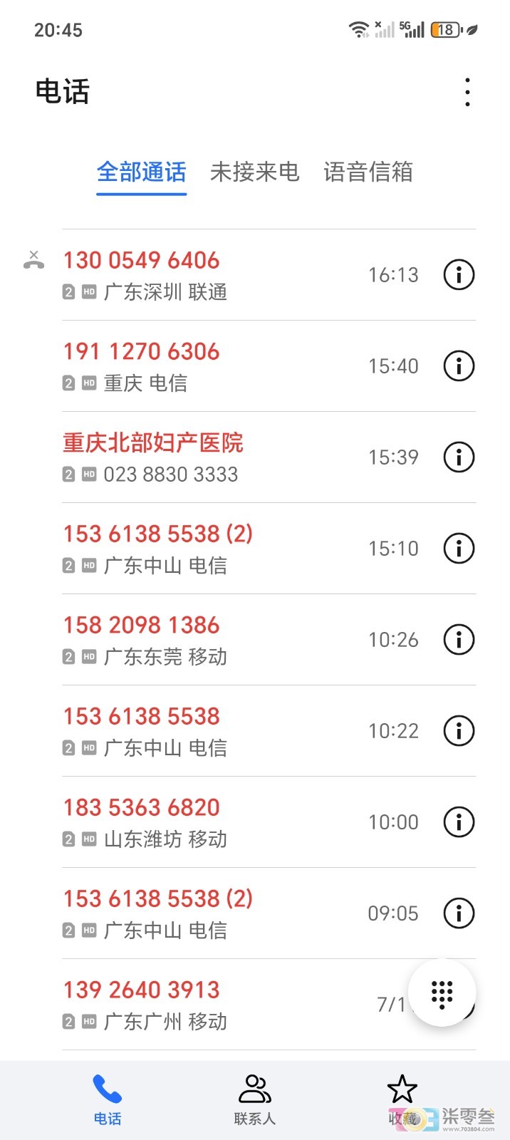 Screenshot_20260713_204553_com_hihonor_contacts_PeopleActivity.jpg