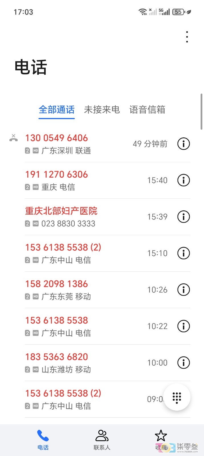 Screenshot_20260713_170321_com_hihonor_contacts_PeopleActivity.jpg