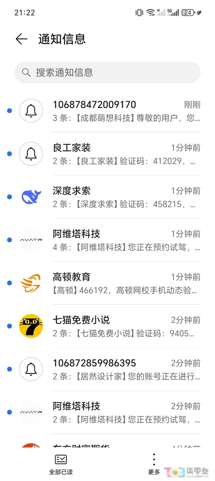 Screenshot_20260706_212240_com_hihonor_mms_NotificationList.jpg