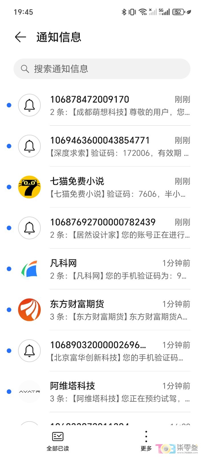 Screenshot_20260706_194553_com_hihonor_mms_NotificationList.jpg