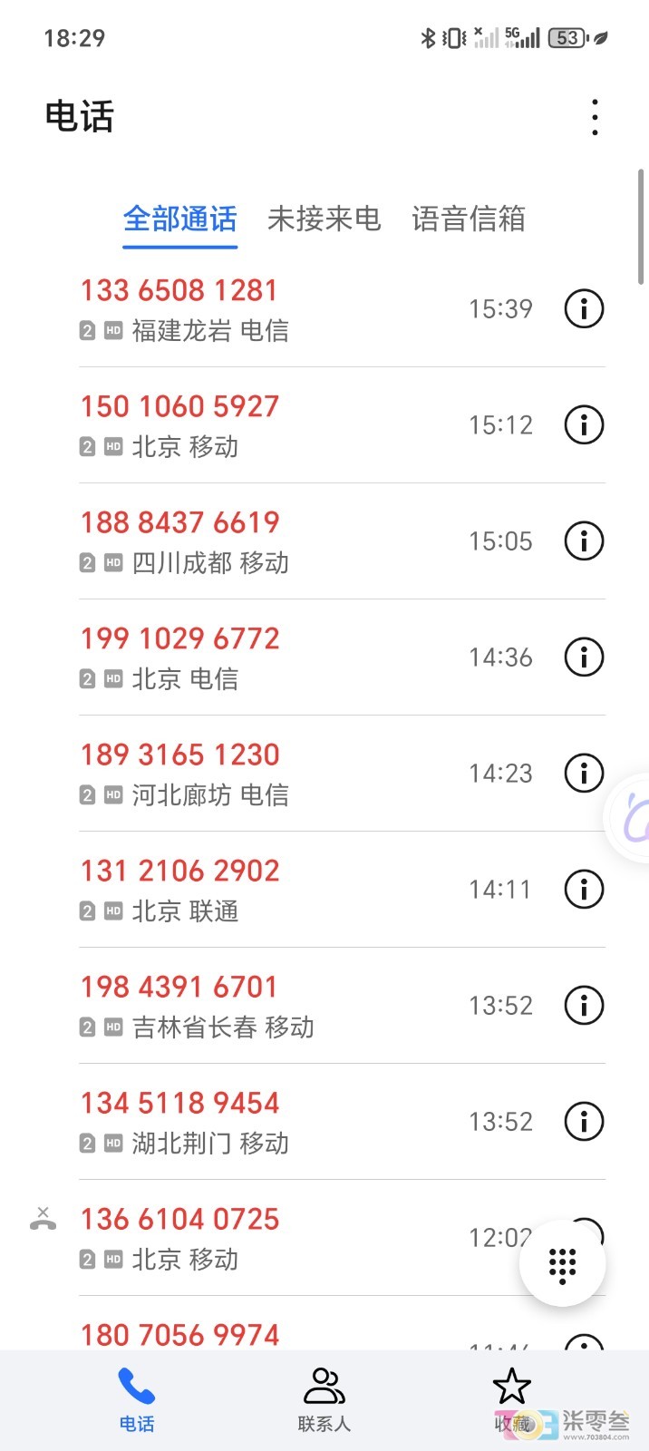 Screenshot_20260706_182947_com_hihonor_contacts_PeopleActivity.jpg