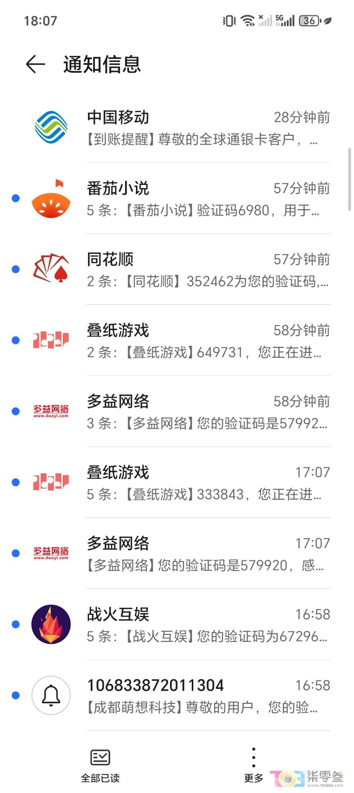 Screenshot_20260703_180708_com_hihonor_mms_NotificationList.jpg