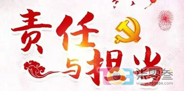 责任7.png